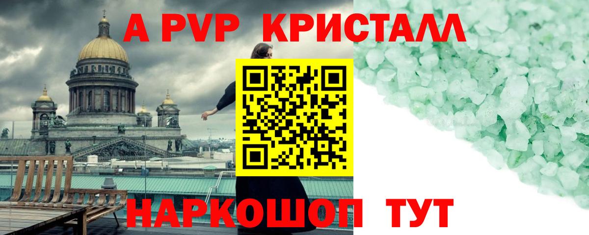 A-PVP СК КРИС  Вход с VPN  APVP  A PVP VHQ  Анапа  Alpha PVP мука 