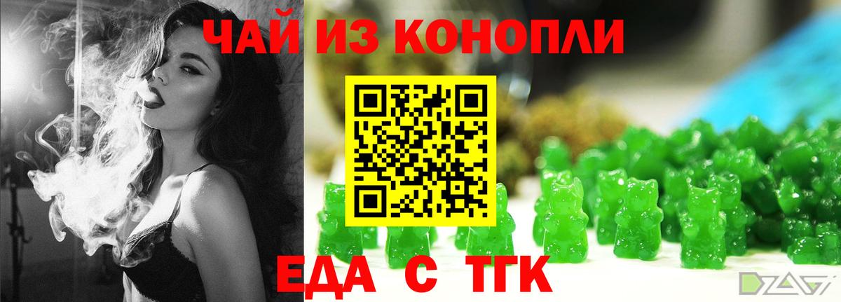 Анапа  Cannafood конопля  Вход с VPN 