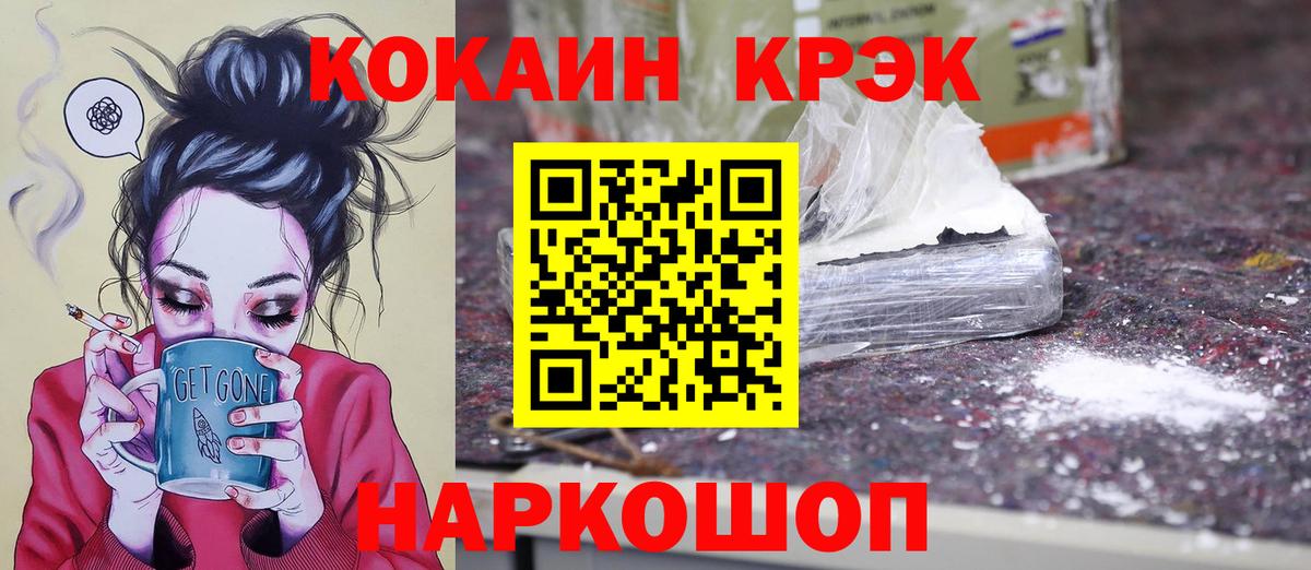 COCAIN 97% Анапа