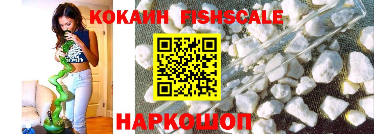Cocaine  Кокаин VHQ  Кокаин Перу  Вход с VPN  Анапа 