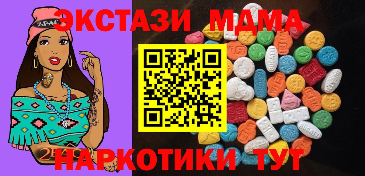 ЭКСТАЗИ XTC  Вход с VPN  Анапа  ЭКСТАЗИ  ЭКСТАЗИ 99% 