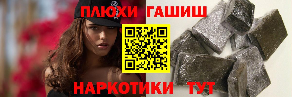 ГАШ индика сатива Анапа