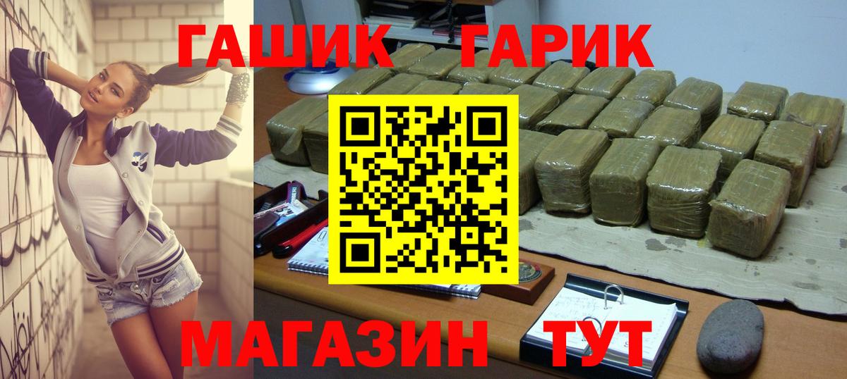 Гашиш индика сатива  купить наркоту  Анапа  ГАШ гашик  Вход с VPN 