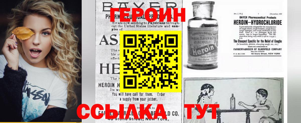 Анапа  ГЕРОИН афганец  Вход с VPN 