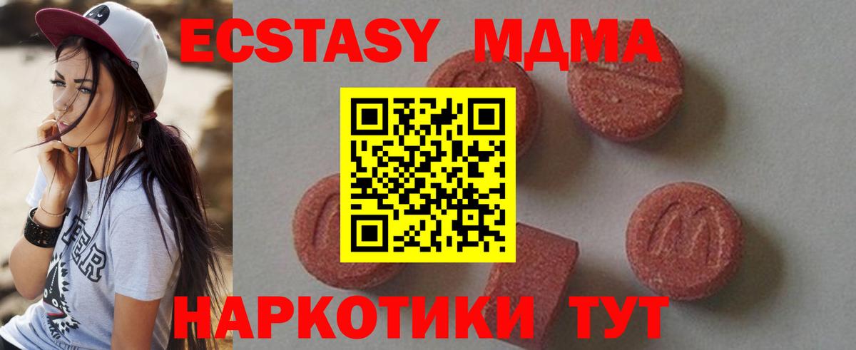 МДМА кристаллы  МДМА  Вход с VPN  Анапа  МДМА crystal 