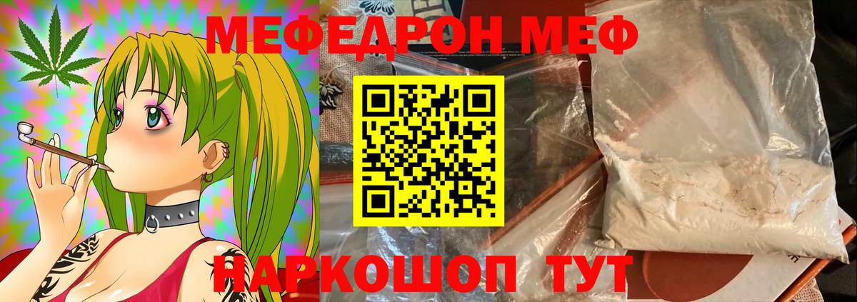 Мефедрон  Анапа