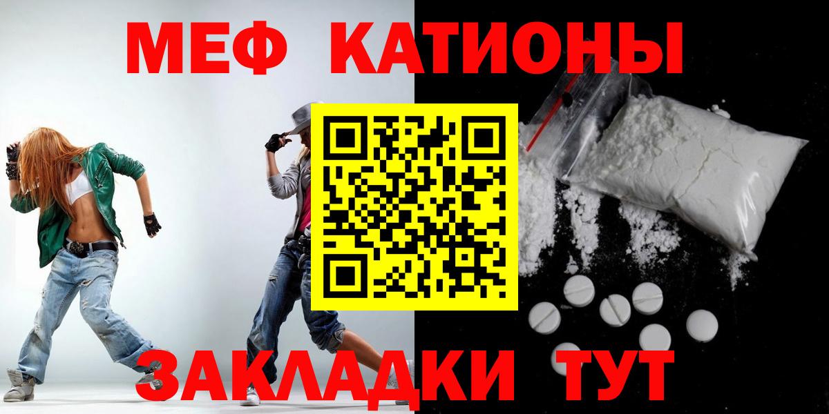 Анапа  где продают   Меф  Вход с VPN  Меф мука  Мефедрон 