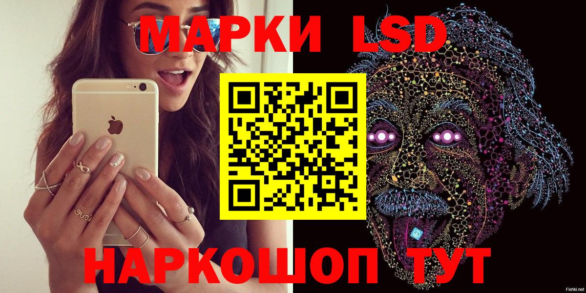 Марки 25I-NBOMe 1,8мг  Наркотические марки  наркотики  Анапа  Марки 25I-NBOMe 1,8мг  Вход с VPN 