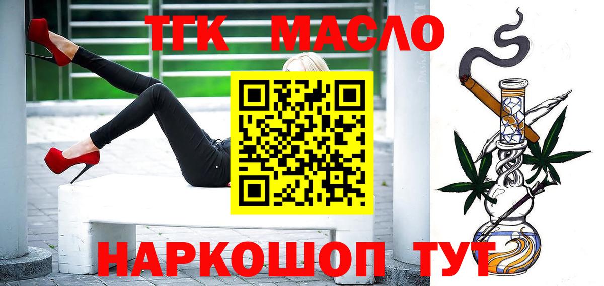 Дистиллят ТГК вейп с тгк Анапа