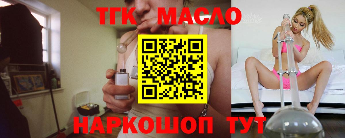 Дистиллят ТГК жижа  как найти   Анапа  Вход с VPN 